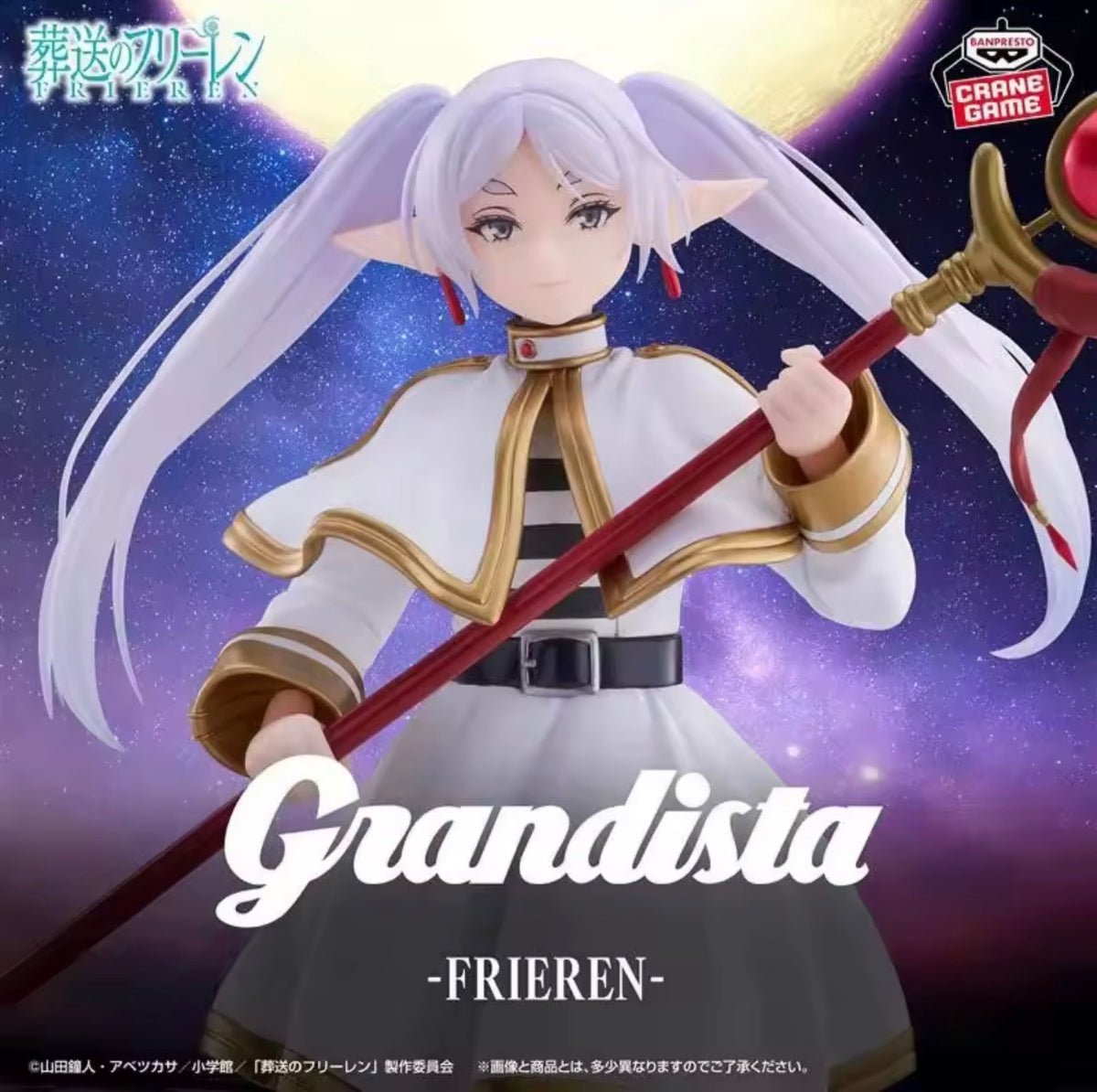 Statua Frieren - Frieren: Beyond Journey's End Figure Banpresto Grandista 26cm
